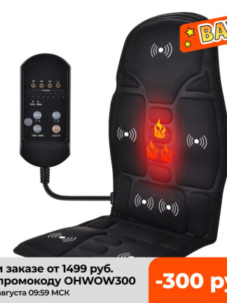 Купить Electric Vibrating Car Massage Massage Chair Mat Portable Massager Cushion Home Infrared Heating Back Vibrator Massage Pads