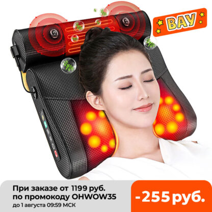 Купить Aneer Care Pillow Massager Infrared Heating Electric Multiple Modes Neck Back Massager Healthy Relaxation Neck Pillow Massager