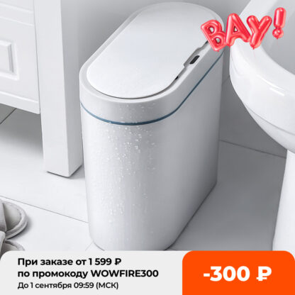 Купить Smart Sensor Trash Can Eectronic Automatic Househod Bathroom Toiet Waterproof Narrow Seam Sensor Bin