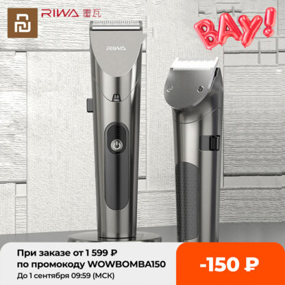 Купить Xiaomi RIWA Electric Variable Speed Hair Clipper RE-6305 Strong Power Fine Steel Cutter Head With LED Screen Washable Low Noise