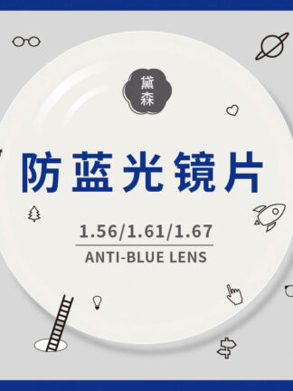 Купить 1.56 Aspherical Optical Lens Hardened Green Film Clear Lens 2 Pieces 1.61/1.67 Anti-Blue Light