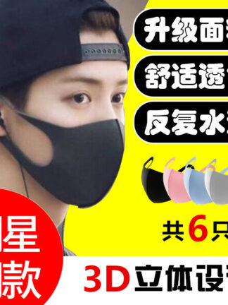 Купить Wholesale breathable dust-proof reusable mask black ice silk anti dust haze to purify the air