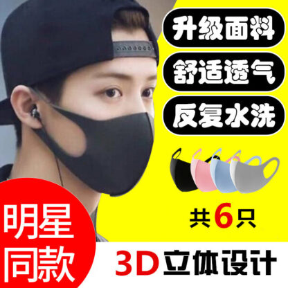 Купить Wholesale breathable dust-proof reusable mask black ice silk anti dust haze to purify the air